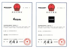 Visqual、VisNMS產(chǎn)品取得商標(biāo)證書